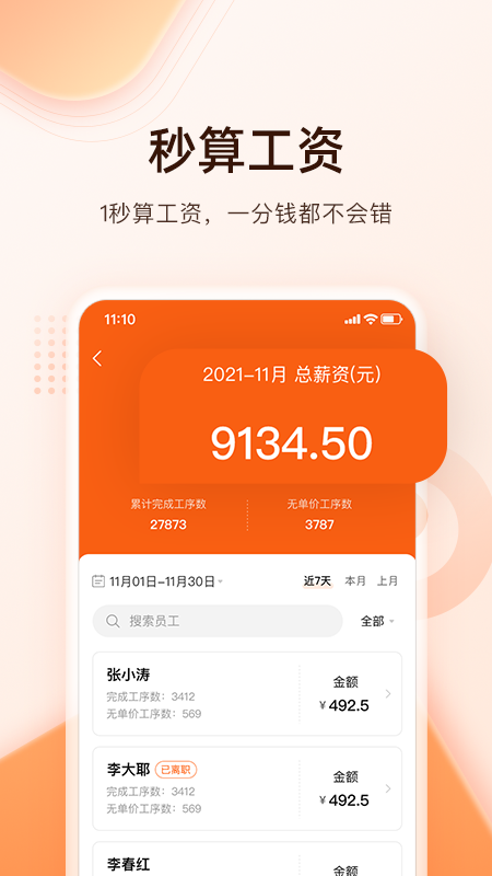 巧飞app下载
