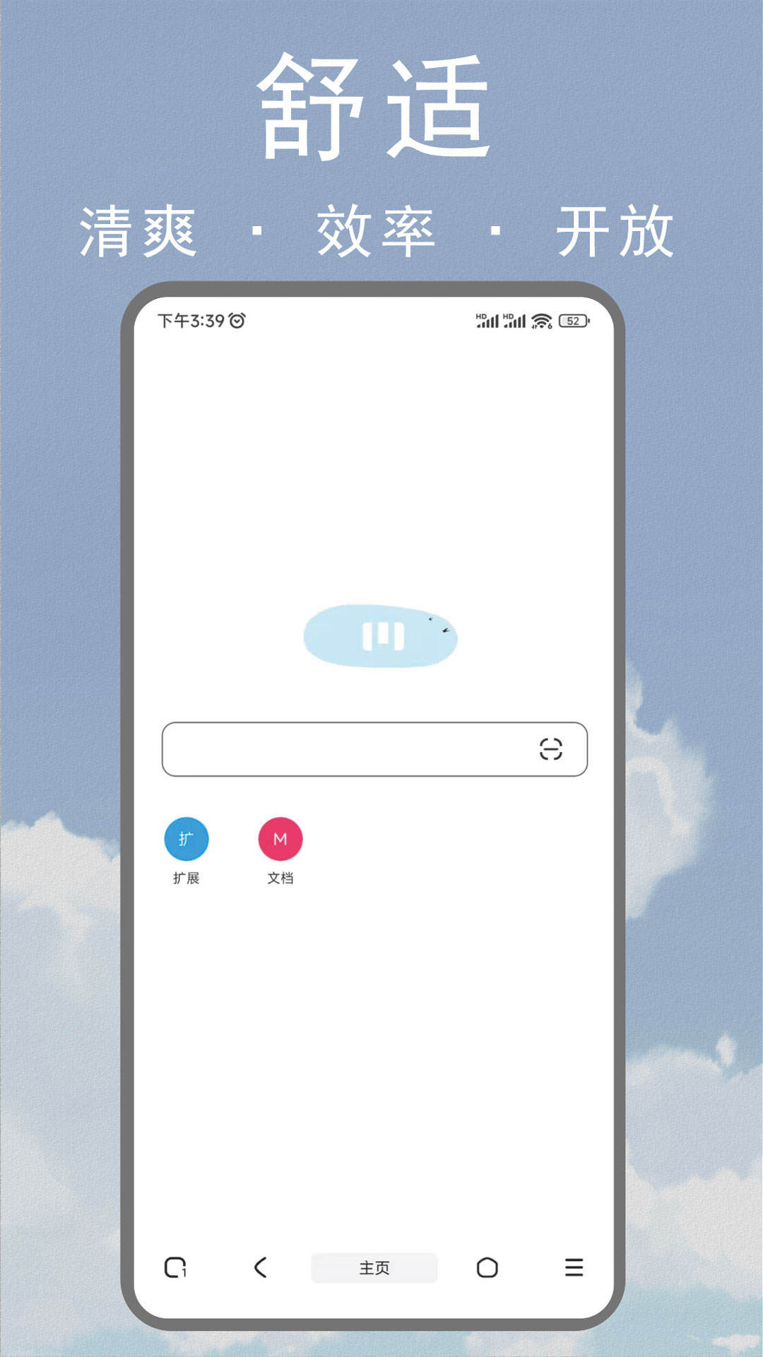 m浏览器2.8.3版本
