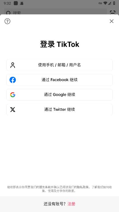 tiktok海外版抖音