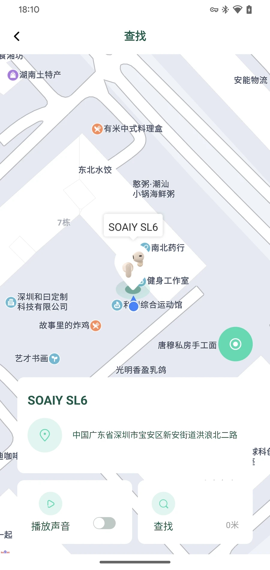 soaiyapp下载