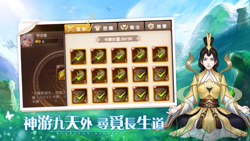 修真模拟器iOS版