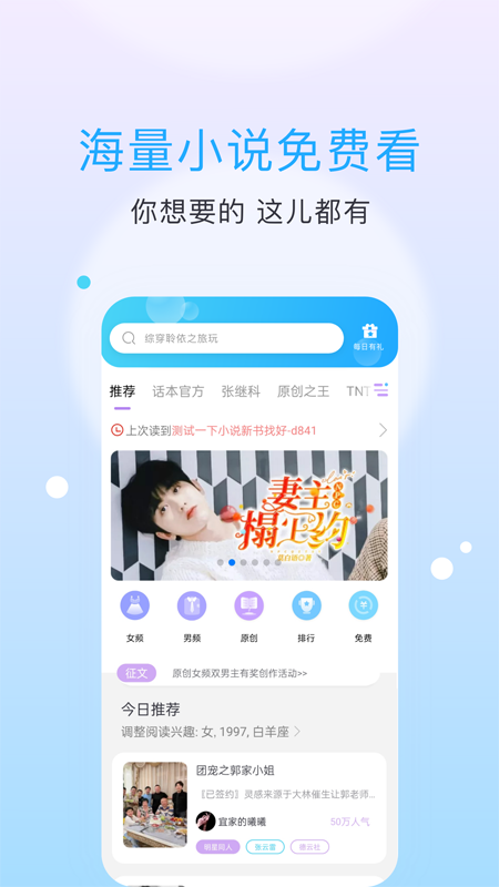 话本小说app下载安装2023