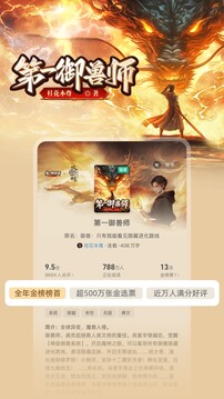 书旗小说免费版