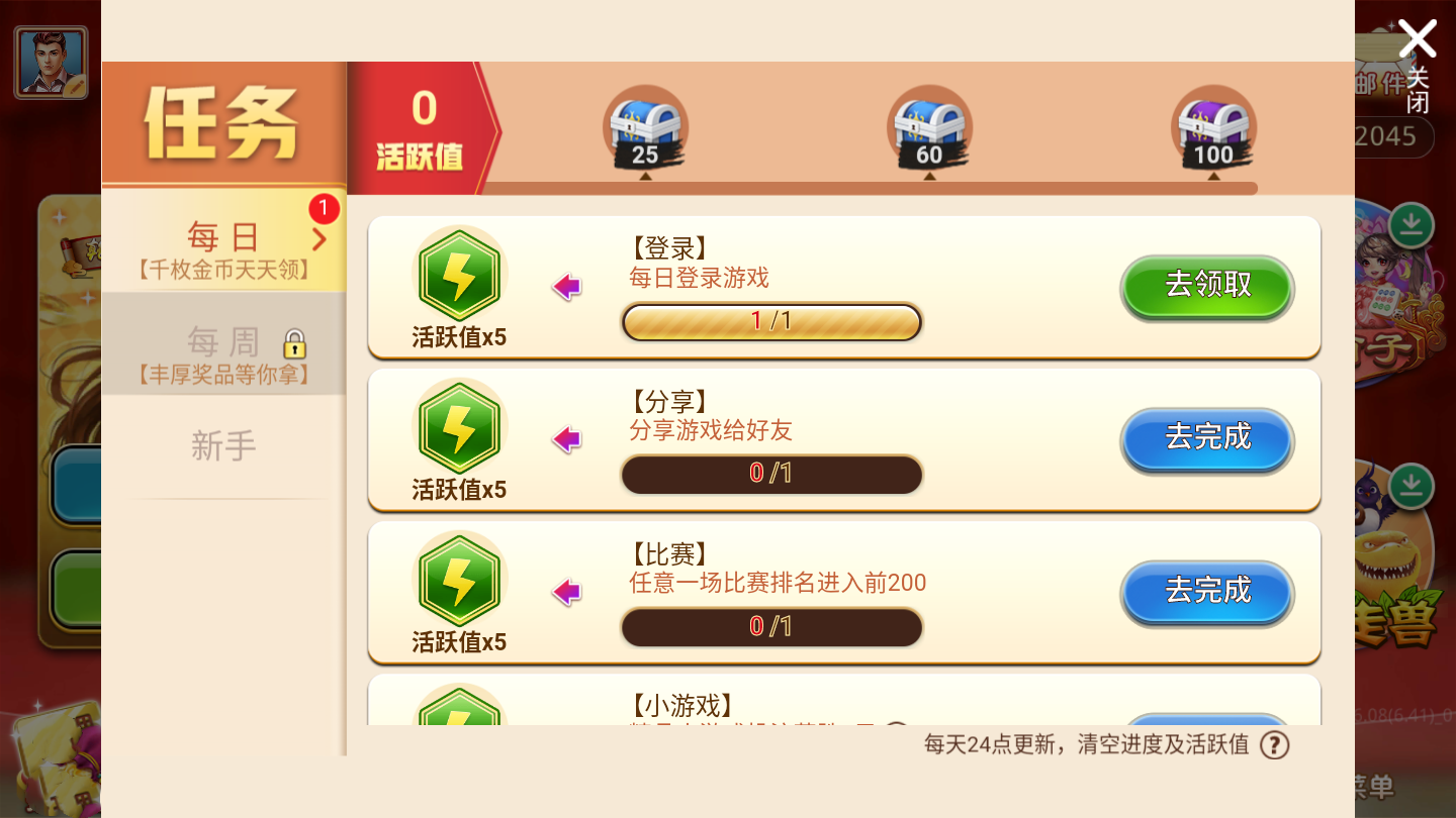 微乐家乡麻将2023