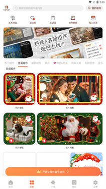 小组件盒子