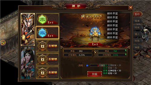 梁山传奇1.76