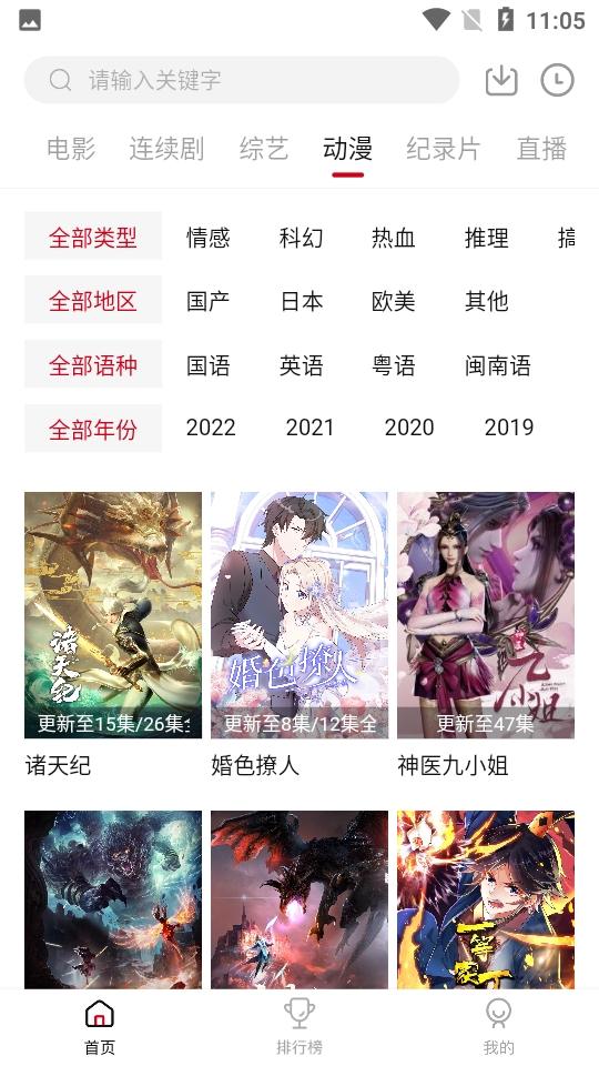 佩奇影视官方下载安装app