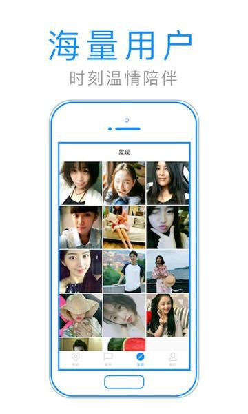 默默聊app下载