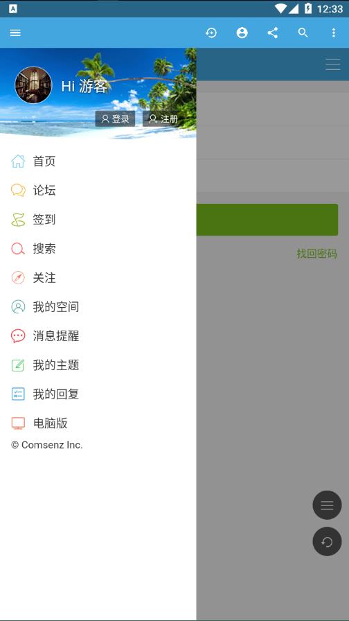 猫爪论坛app官方下载
