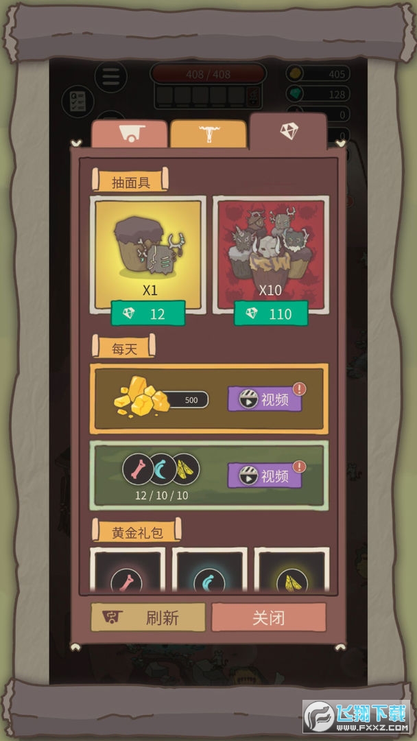 荒岛求生之王内置菜单版