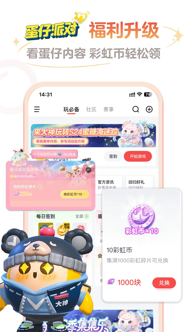 网易大神将军令app