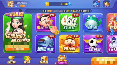 一木棋牌官方版手机版