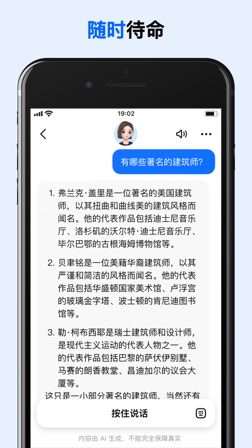豆包人工智能app