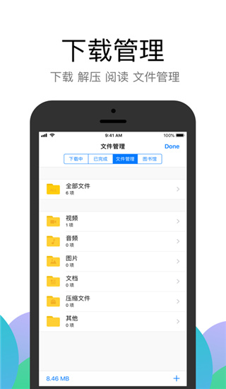 Alook浏览器ios版
