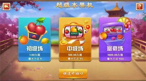 云南捞腌菜棋牌官方版