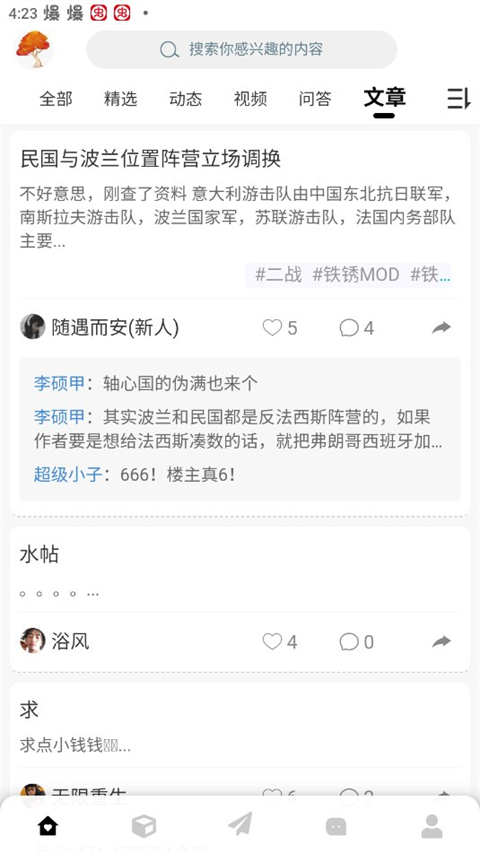 末忆铁锈盒子2024最新版