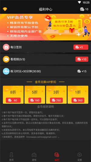 专业节拍器