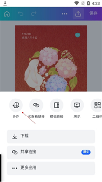 canva可画