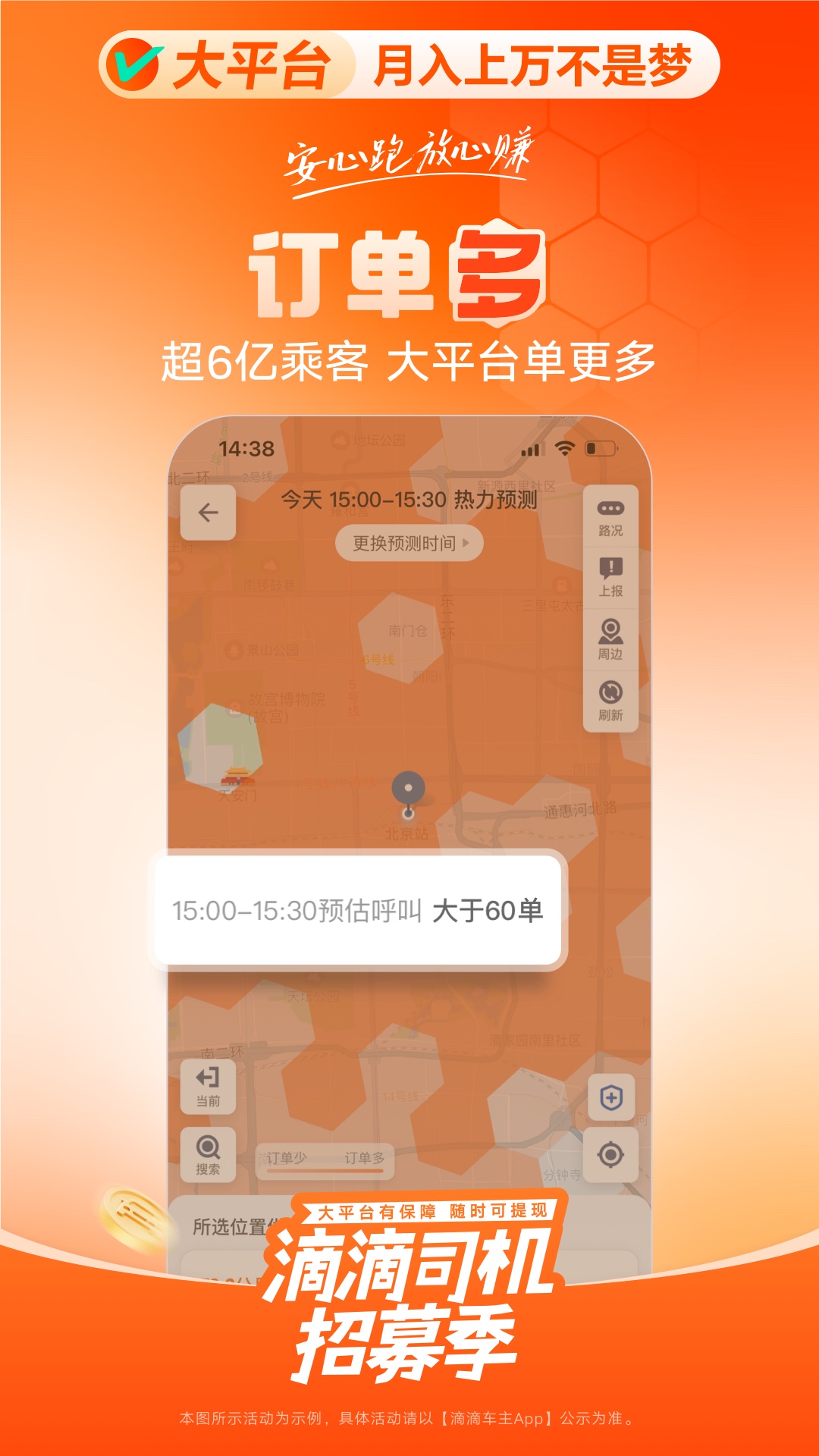 滴滴车主app下载安装官方免费下载