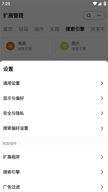 m浏览器2.8.3版本