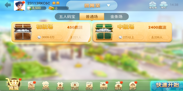 捞腌菜棋牌官方版手游下载