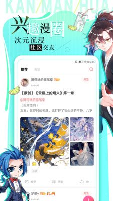 看漫画app官网版
