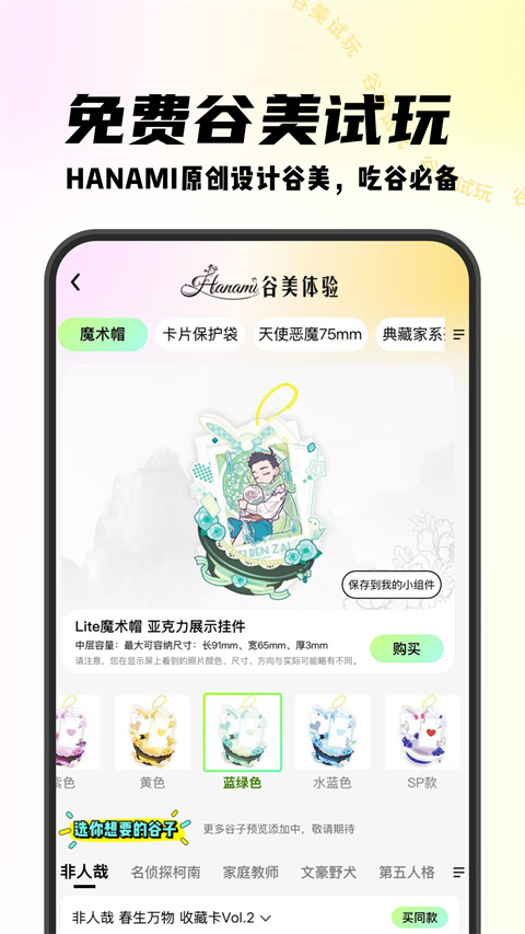 MITAKO虾淘app官方下载淘谷