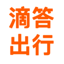 滴答出行官方免费版app