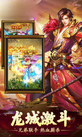真传奇高爆版