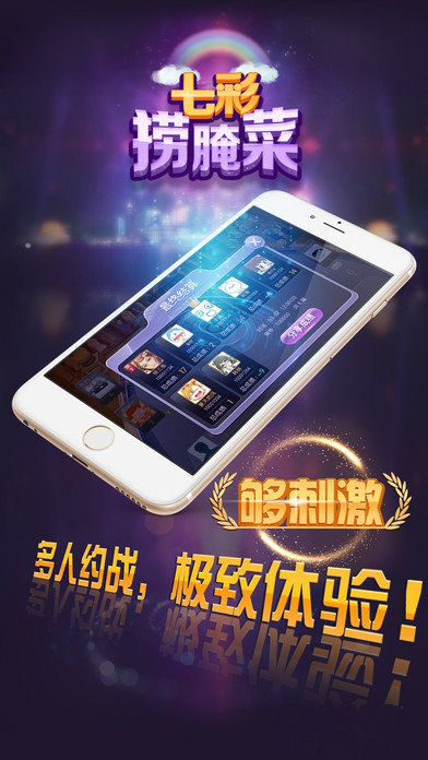 昆明西方捞腌菜aPP