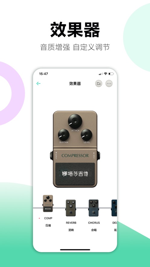 娜塔莎吉他app