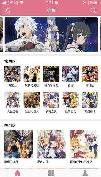 一漫网