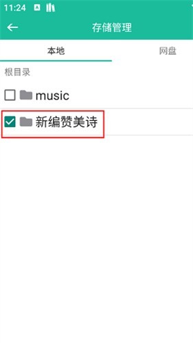 诗歌本app安卓版