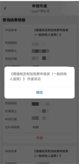 电子税务局官方app下载手机版