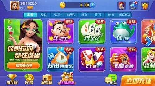 开瑞棋牌安卓版