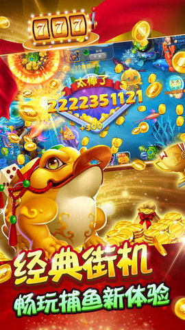 Jdb财神捕鱼官网版手机版