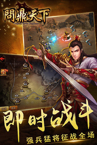问鼎天下手游公益服版