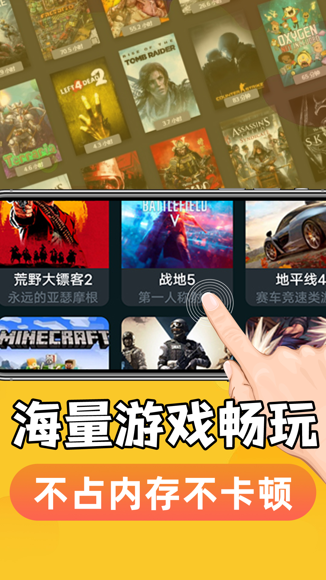 手机掌上云电脑下载安装