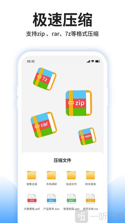 压缩文件查看器app下载-压缩文件查看器手机版下载v3.6.0