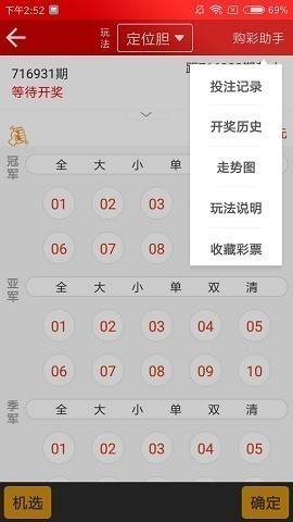 49tk图库港澳台版本手机版下载