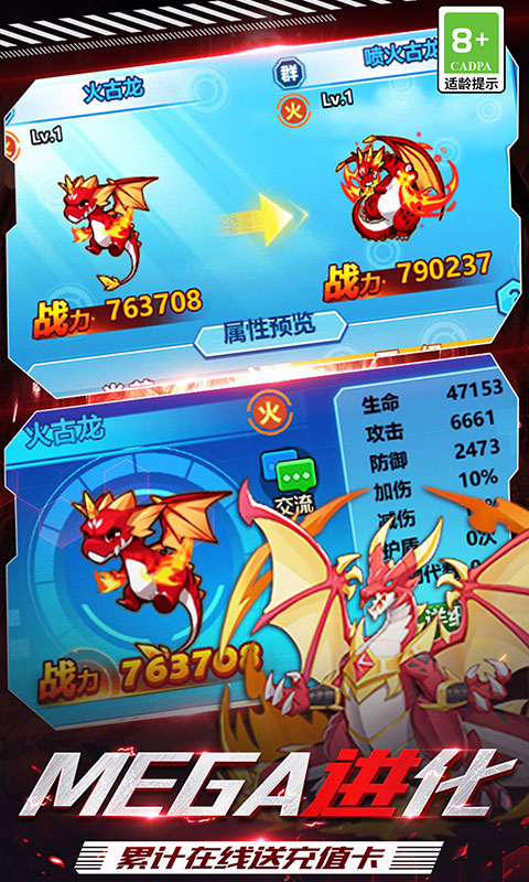 超级精灵球2020