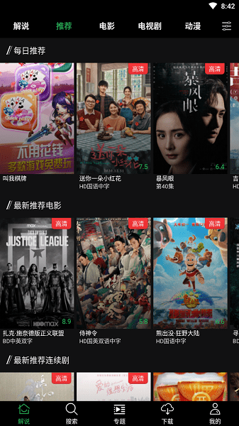 荐片app下载官方免费