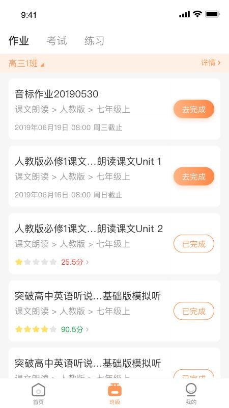 西柚英语