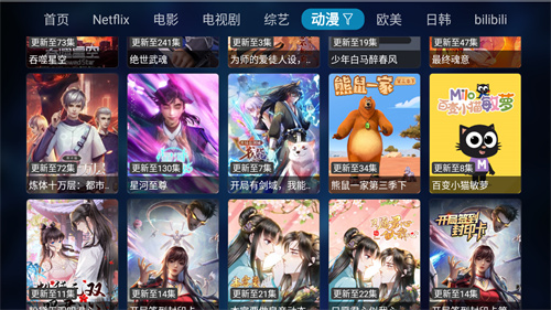 天空影视 电视版