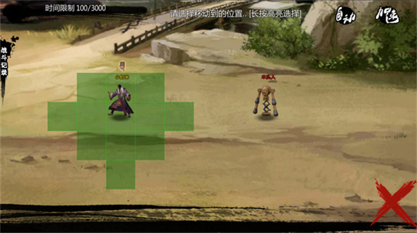 金庸群侠传X绅士版 金庸群侠传X绅士版