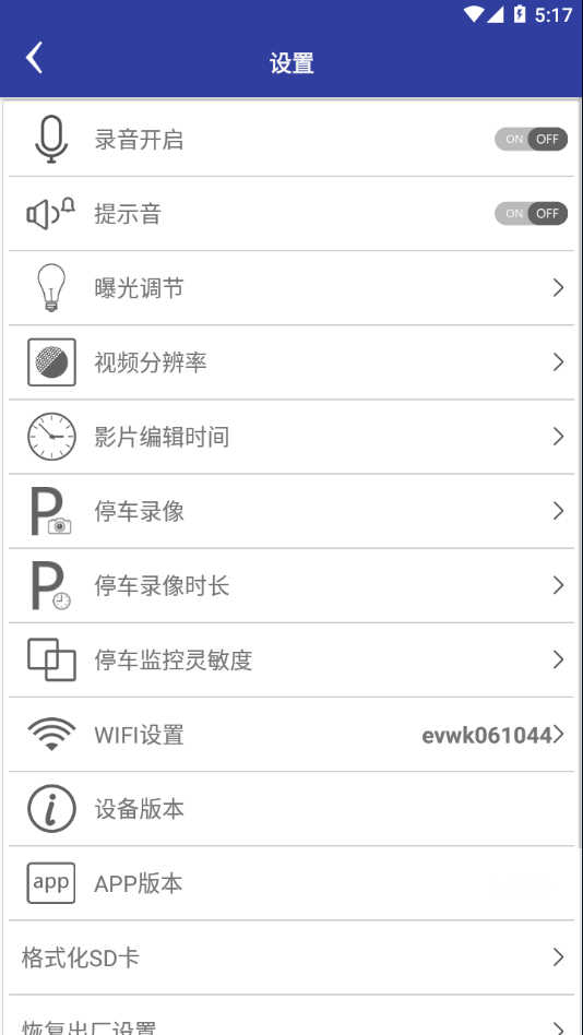 AUTO DVR app