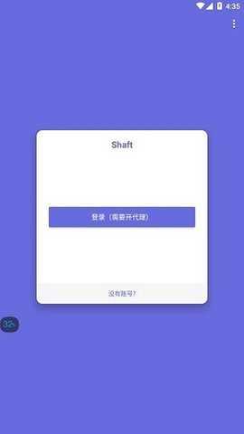 shaft