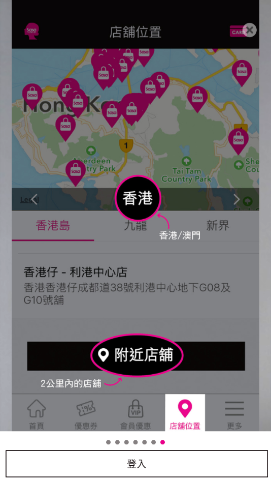 SaSaHK app