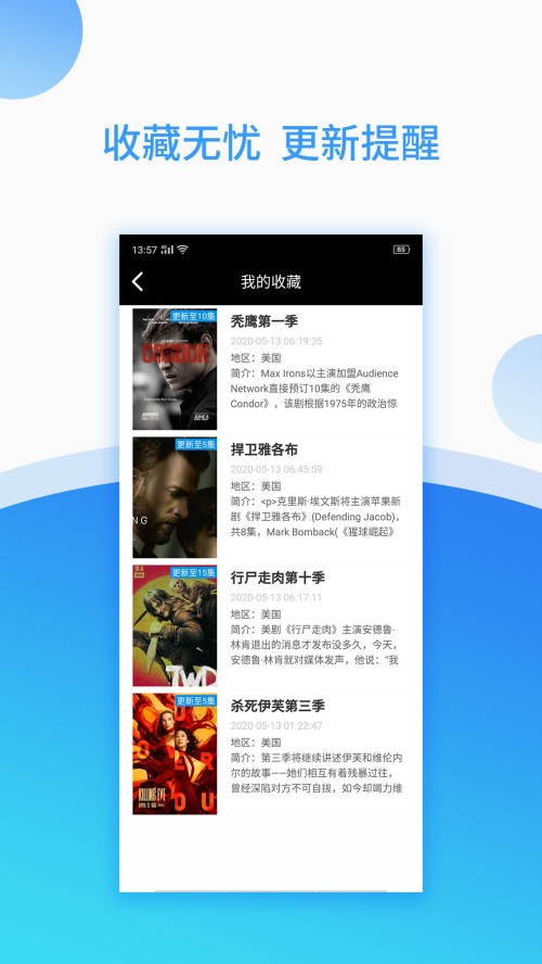 爱美剧app下载