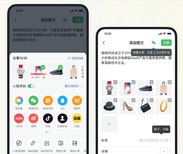 微购相册-原微商相册app 微购相册-原微商相册app